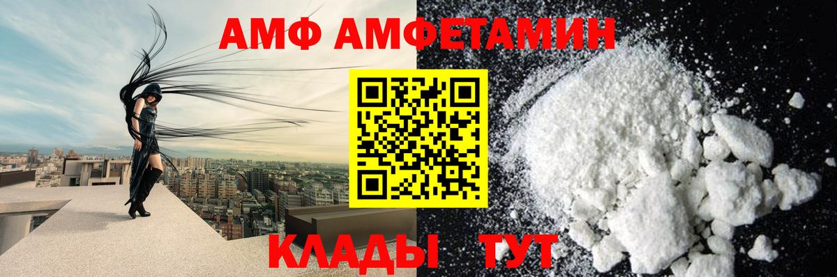 АМФ  АМФ  Кашира  АМФ 98%  Вход с VPN 