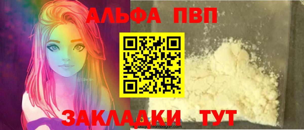 APVP крисы CK  Alfa_PVP  Альфа ПВП СК КРИС  Кашира  магазин    Вход с VPN 