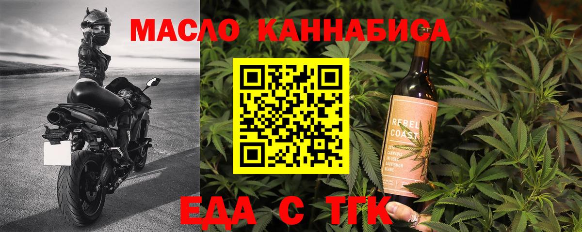 Печенье с ТГК конопля  Вход с VPN  Кашира 