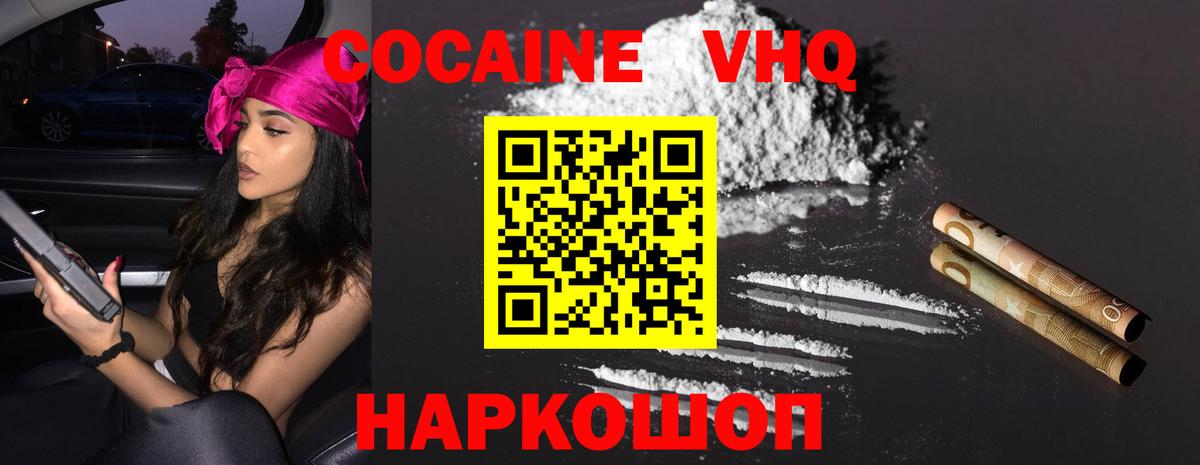 COCAIN 99% Кашира