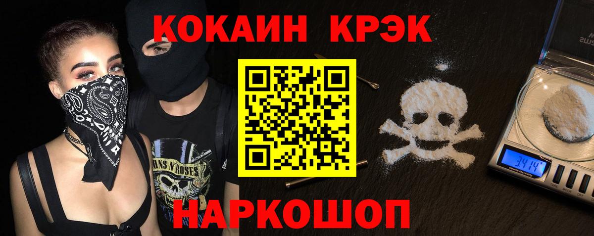 Кокаин Fish Scale  КОКАИН 98%  Вход с VPN  Кашира 