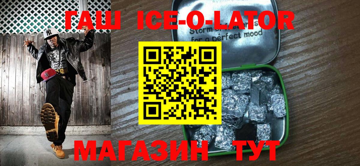 ГАШИШ Изолятор Кашира
