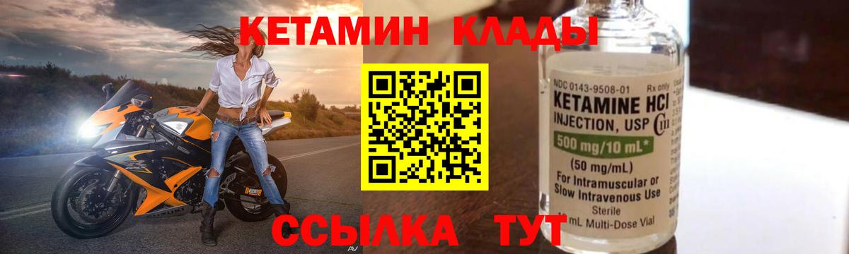 КЕТАМИН VHQ  Кетамин VHQ  Кашира  Вход с VPN 