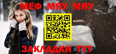 меф Кунгур