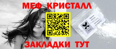 меф Кунгур