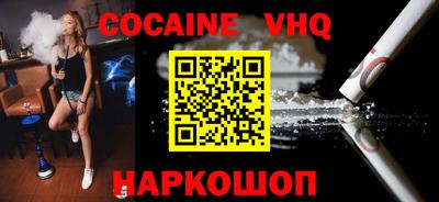 кокаин премиум Кулебаки