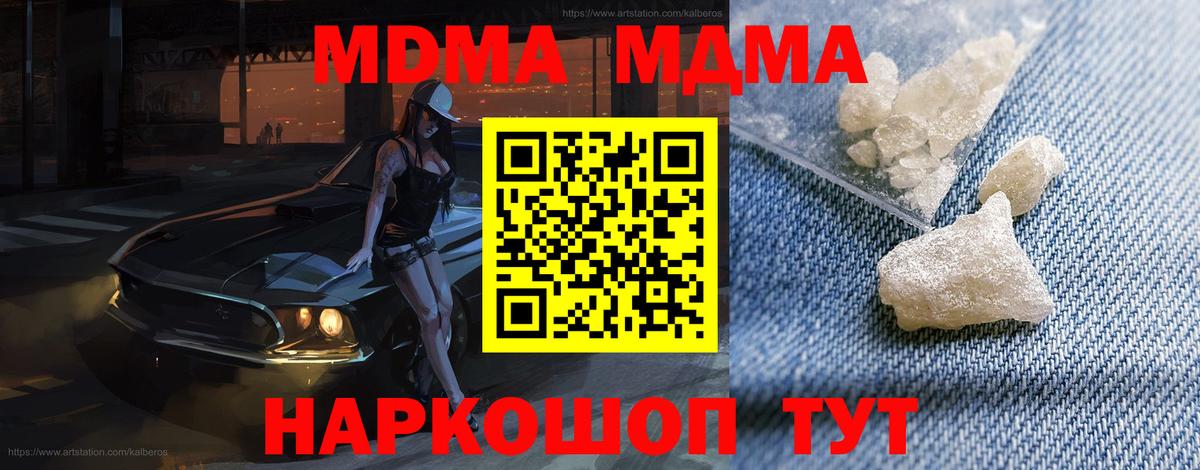 Кашира  МДМА Molly  Вход с VPN  МДМА  MDMA Molly 