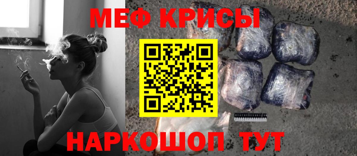 Мефедрон  Мефедрон VHQ  МЕФ 4 MMC  МЯУ-МЯУ  Вход с VPN  Кашира 