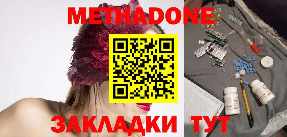Кашира  МЕТАДОН белоснежный  Вход с VPN  МЕТАДОН methadone 