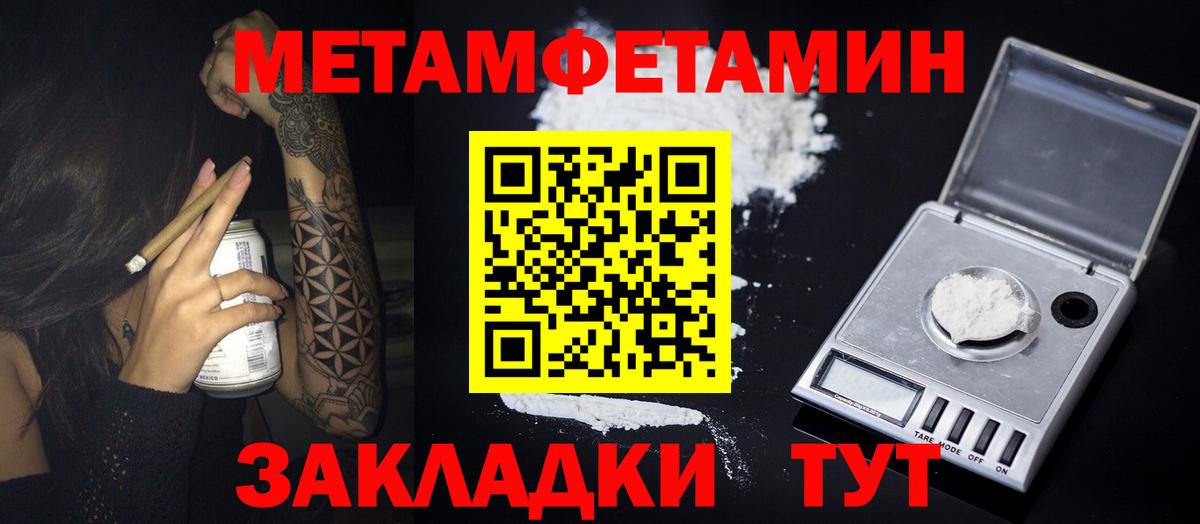 Метамфетамин пудра Кашира