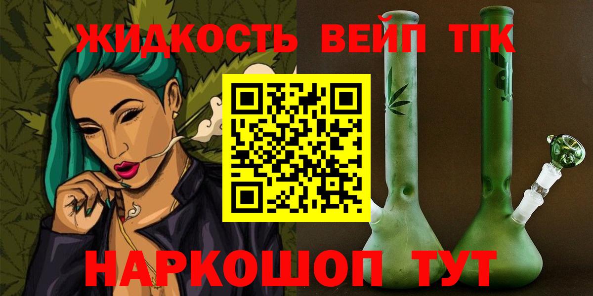 ТГК гашишное масло Кашира